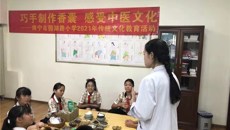 南宁市园湖路小学师生走进一附院开展传统文化教育活动
