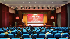 附属国际壮医医院召开2021年度宣传工作会议