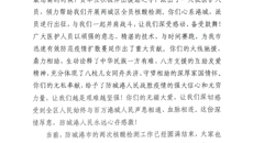 火线驰援 并肩战“疫”丨 防城港市来鸿致谢附属国际壮医医院