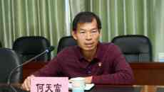 建设好家风 筑牢廉防线