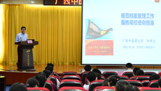 我校举办科级干部培训专题讲座