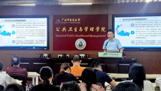 公管学院召开高水平公共卫生学院建设动员会