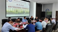 我校受邀参加广西一流学科交叉共建座谈会