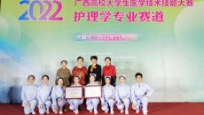 【喜讯】我校代表队在2022年广西高校大学生医学技术技能大赛（护理学专业赛道）比赛中荣获团体一等奖和二等奖