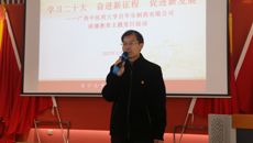 【学习二十大】百年乐制药有限公司开展“学习二十大 奋进新征程促进新发展”清廉教育主题党日活动