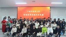 星空彩票老版本下载首届“药事法规知识竞赛”圆满结束