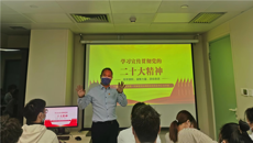 “高举旗帜，凝聚力量，团结奋进”——一附院仙葫党总支第六党支部开展党的二十大精神集中学习活动