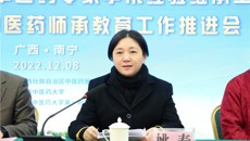 一附院承办的广西第七批全国老中医药专家学术经验继承工作拜师会暨广西中医药师承教育工作推进会在南宁顺利举行
