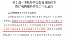 “不可以！”“不行！”“医生也带不上去！”……保安大姐这人能处！