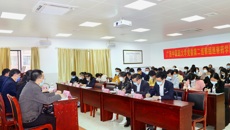 学校党委第二巡察组到药学院党委召开巡察工作动员会