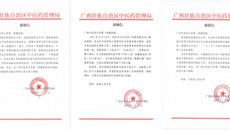 创新开拓中医药抗疫新思路｜星空彩票老版本下载第一附属医院应用中医药“泻白清瘟饮”鼻腔冲洗疗法疗效显著