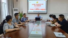 高职院、附设中医学校机关第一党支部开展全民国家安全教育日主题党日活动