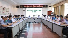 让中医药在重症疑难疾病中焕发新光彩｜一附院积极推进中西医协同攻克重症疑难疾病