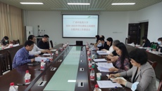 我校召开2020-2025年学位授权点周期性合格评估工作推进会