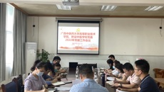 高职院、附设中医学校召开2022年党建工作会议