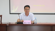 机关党委召开理论学习中心组学习会