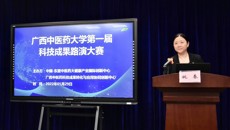 我校成功举办第一届科技成果路演大赛