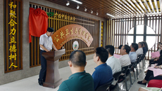 “公共卫生硕士专业学位培养基地、中国星空彩票老版本下载和泰国宣素那他皇家大学公共卫生专业硕、博研究生联合培养基地”揭牌