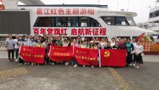 【附属国际壮医医院】邕江红色主题游船党日活动：重温革命史，感受新时代