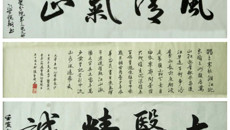 传承中医精髓 弘扬廉政文化——一附院开展“清廉广中医”书画作品展览