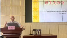 【名中医八桂行】国医大师韦贵康团队赴陆川县中医院分享理论实践经验