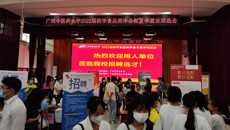 搭平台 架金桥 我校举办2022届药学食品类毕业生线下线上夏季就业双选会