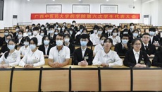 星空彩票老版本下载药学院第六次学生代表大会顺利召开