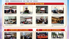 崇清尚廉守底线 行稳致远促发展——一附院纪委开展廉洁宣传板报评选活动