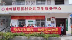 “助力乡村振兴 培训技能到家”——高职院、附设中医学校开展“为乡村振兴办实事”调研活动