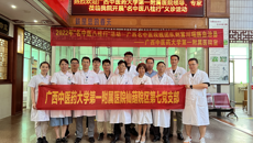 广西名中医段戡团队到富川瑶族自治县开展2022年广西“名中医八桂行”活动