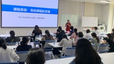 护理学院邀请广西大学陆秀红教授课作“课程思政——寻找课程的灵魂”专题讲座