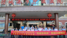 党建引领、共筑向心医联体——星空彩票老版本下载第一附属医院·防城港市中医医院党建医联体正式成立！