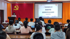 基础医学院举行2022年暑期留校学生安全教育专题培训会