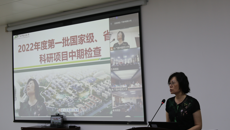 我校圆满完成2022年度第一批国家级、省部级 科研项目中期检查工作