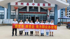 2022年广西“名中医八桂行”——李凤珍团队走进龙州县中医医院