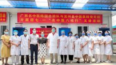 2022年广西“名中医八桂行”——一附院陈国忠名中医团队龙州县中医医院活动纪实
