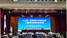 2022年“桂港澳青少年交流计划”广西特色考察活动开营