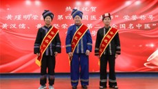重磅喜讯！一附院黄瑾明教授、黄鼎坚教授分别获“第四届国医大师”“第二届全国名中医”荣誉称号