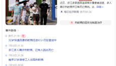 【附属国际壮医医院】别大意，夏天是真的会热死人！