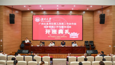 广西区直单位第九保密工作协作组保密管理工作专题培训班在湖南大学成功举办