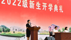 校长姚春寄语新生：树立鸿鹄远志  铸就坚韧品格  我校举行2022级新生开学典礼