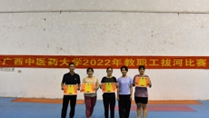 我校举办2022年教职工拔河比赛