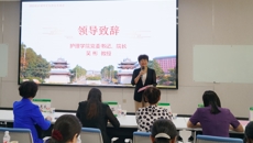 护理学院2022级护理研究生新生见面会顺利举行