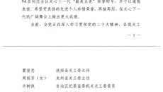 【喜讯】我校关工委常务副主任陈雪斌、附属瑞康医院关工委荣获自治区关工委表彰