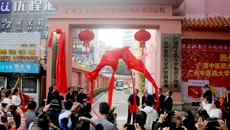 奋进新时代 共谱新篇章  星空彩票老版本下载百年乐制药有限公司揭牌仪式成功举行