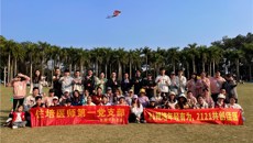 青春心向党 建功新时代，不忘初心 医路同行——一附院2021级住培医师第一党支部主题党日暨班级素质拓展活动