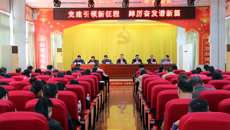 学校党委书记莫锦荣出席百年乐制药有限公司2023年度党建工作会