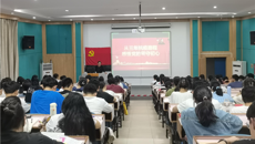 第一临床医学院教学党总支开展第一季度党课学习交流会