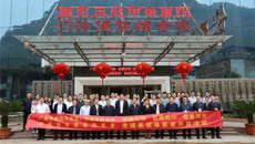 党建引领 医路前行 健康河池——星空彩票老版本下载第一附属医院·河池市中医医院党建医联体正式成立！