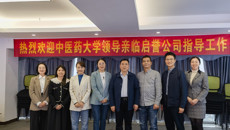 【访企拓岗】高职院、附设中医学校蒋子华一行到启誉公司开展访企拓岗活动